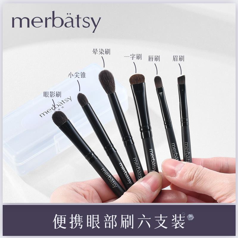 眼影刷 套装六件套眼部化妆刷 妆师专用便携短柄迷你眼刷软毛正品
