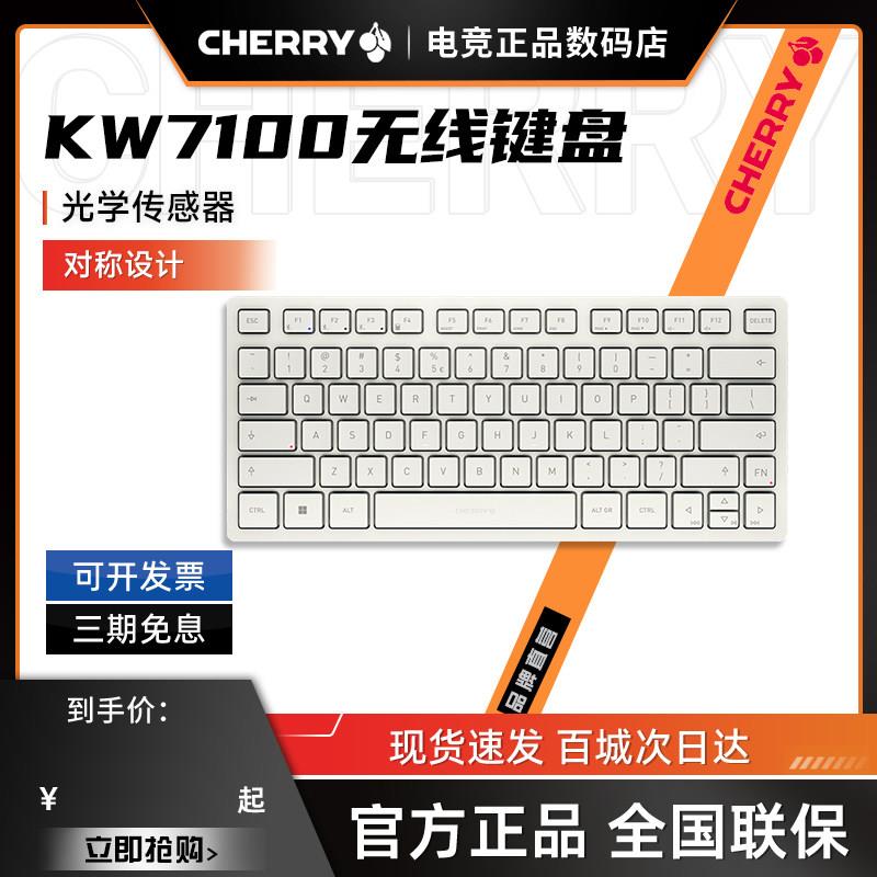 CHERRY樱桃KW7100蓝牙无线键盘可携式迷你办公打字薄膜静音笔记本