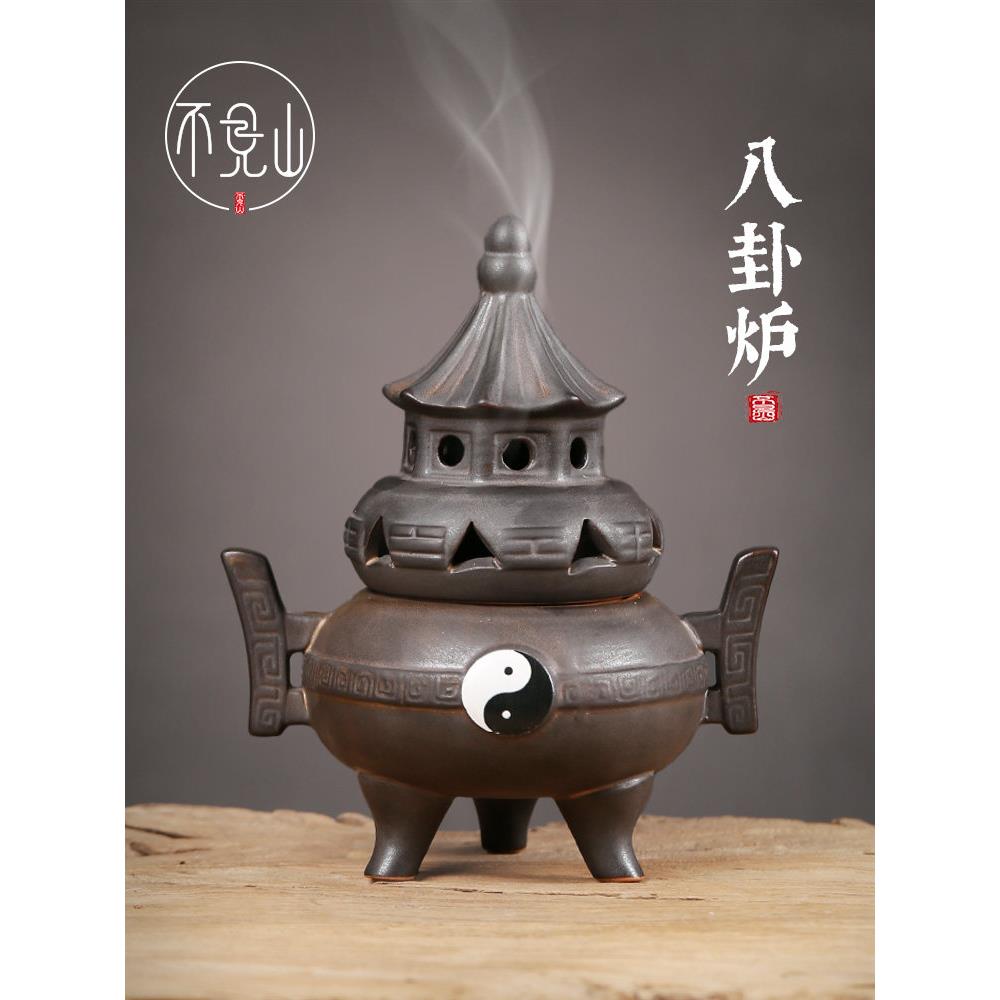 陶瓷板香炉创意家居八卦香炉装饰家居太极摆件茶道工艺品香炉