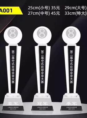 水晶奖杯定制台球羽毛球足球篮球乒乓球网球比赛各种体育赛事制作