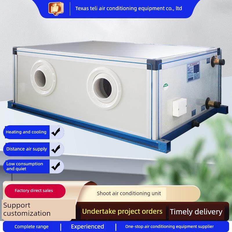 吊顶式射孔空调机组中央空调冷暖风机箱定制远程新风通风处理器