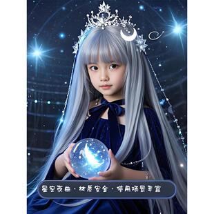 扮表演儿童假发星空银灰色烟灰蓝长直发拍照派对生日礼物全头套 装