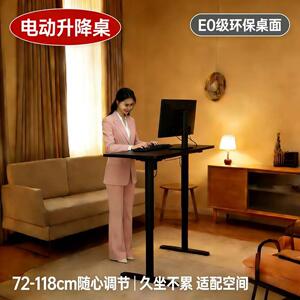 Frankwood电动站立式升降台式办公桌家用笔记本工作台书桌电脑桌