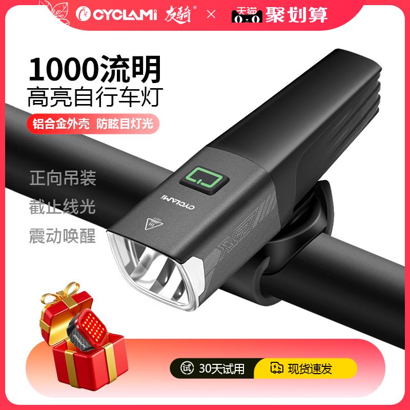友骑自行车夜骑前灯强光手电筒吊装下挂防眩目截止线防雨骑行装备