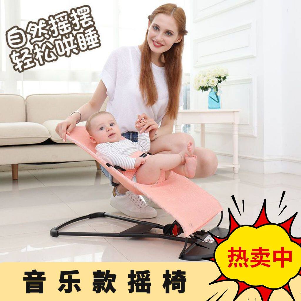 摇摇休闲椅婴儿摇摇椅安抚椅摇椅摇篮摇摇床摇篮床带娃哄睡摇床潮