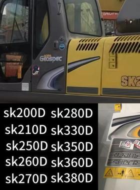 挖掘机神钢Sk200 210D 250 260 270D 330 360 380D大黄蜂全车贴纸