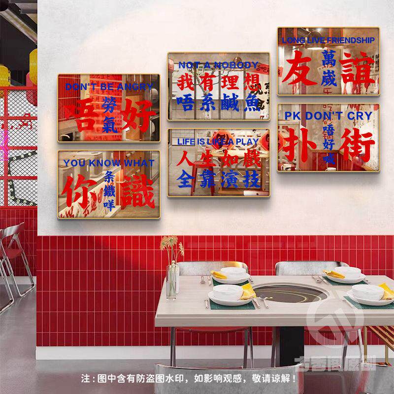 市井风格挂画镜面装饰画港式茶餐厅墙面装饰火锅店壁画饭店玄关画
