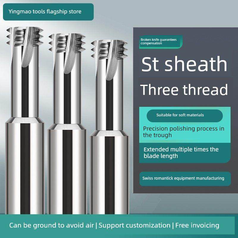 St护套三螺纹65度钨钢螺纹铣刀进口数控三螺纹铣刀M1-M24铝合金,五金/工具,立铣刀,淘宝优惠券,粉丝福利购,淘宝优惠卷