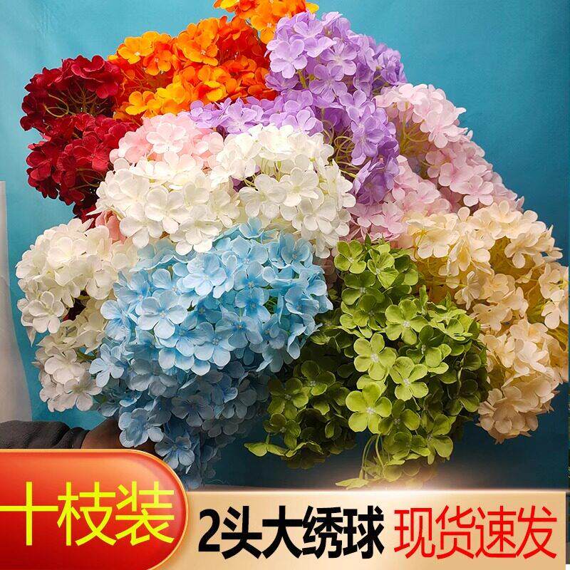 【10枝装】厂家两头大绣球花仿真花新款婚庆花材婚礼现场花墙