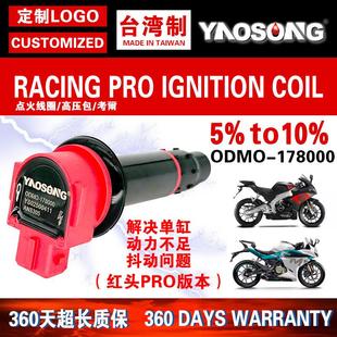 适用CF机车春风250NK SR CLX CLC 飞鹰R25点火线圈高压包点火器