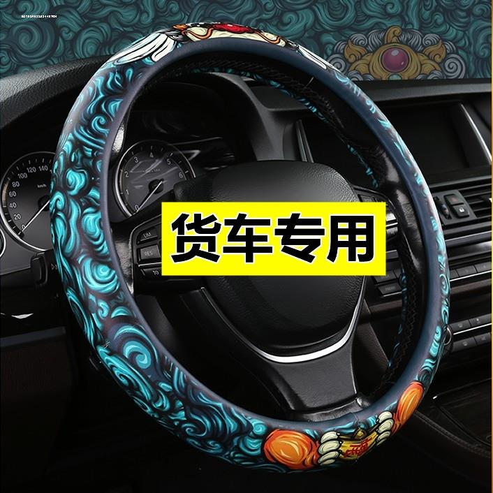 江淮格尔发A5W A5L A5X K3X K7四季方向盘套K5L K6L大货车JAC把套