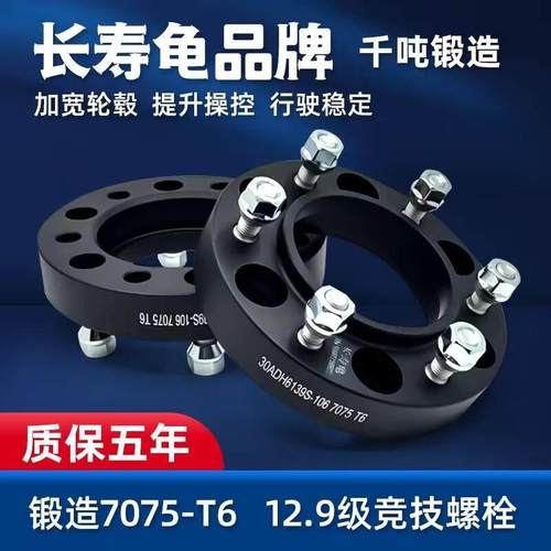 猎豹黑金刚帕杰罗V31V32V73V93劲畅纳瓦拉法兰盘改装轮毂加宽垫片