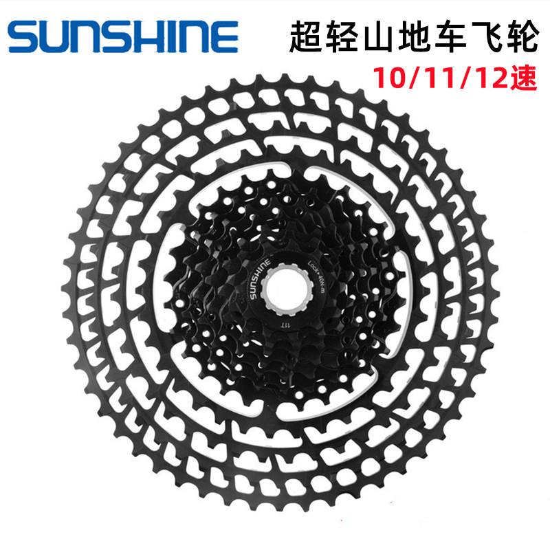 日晖登山自行车超轻镂空飞轮 10速11速12速 变速卡式飞轮HG爬坡