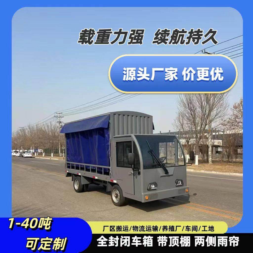 电动平板车搬运车四轮拉货车载重王厂区周转车间运输自卸车牵引车,商业/办公家具,平板手推车/工具车/爬楼机,淘宝优惠券,粉丝福利购,淘宝优惠卷