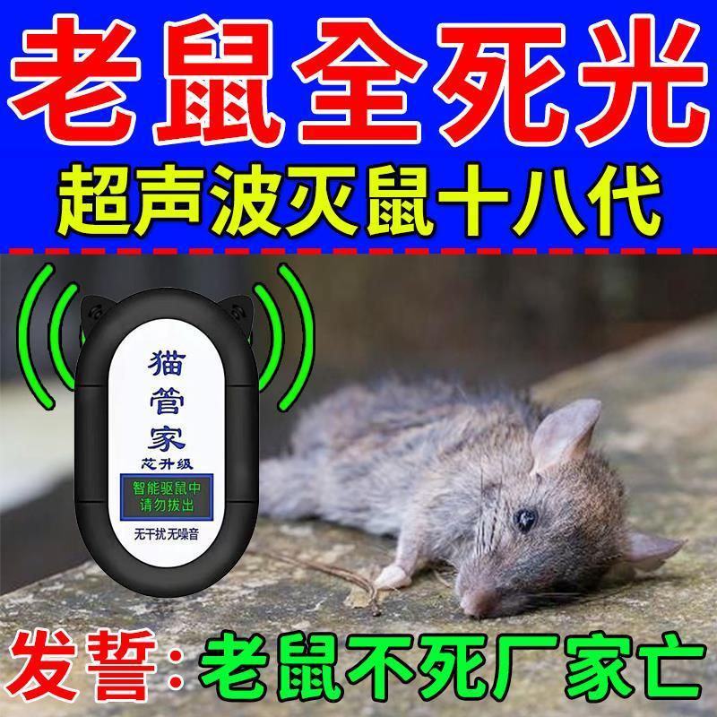 会叫的电子猫 驱鼠神器2023新款电子吓鼠器去鼠器区鼠 老鼠干扰器