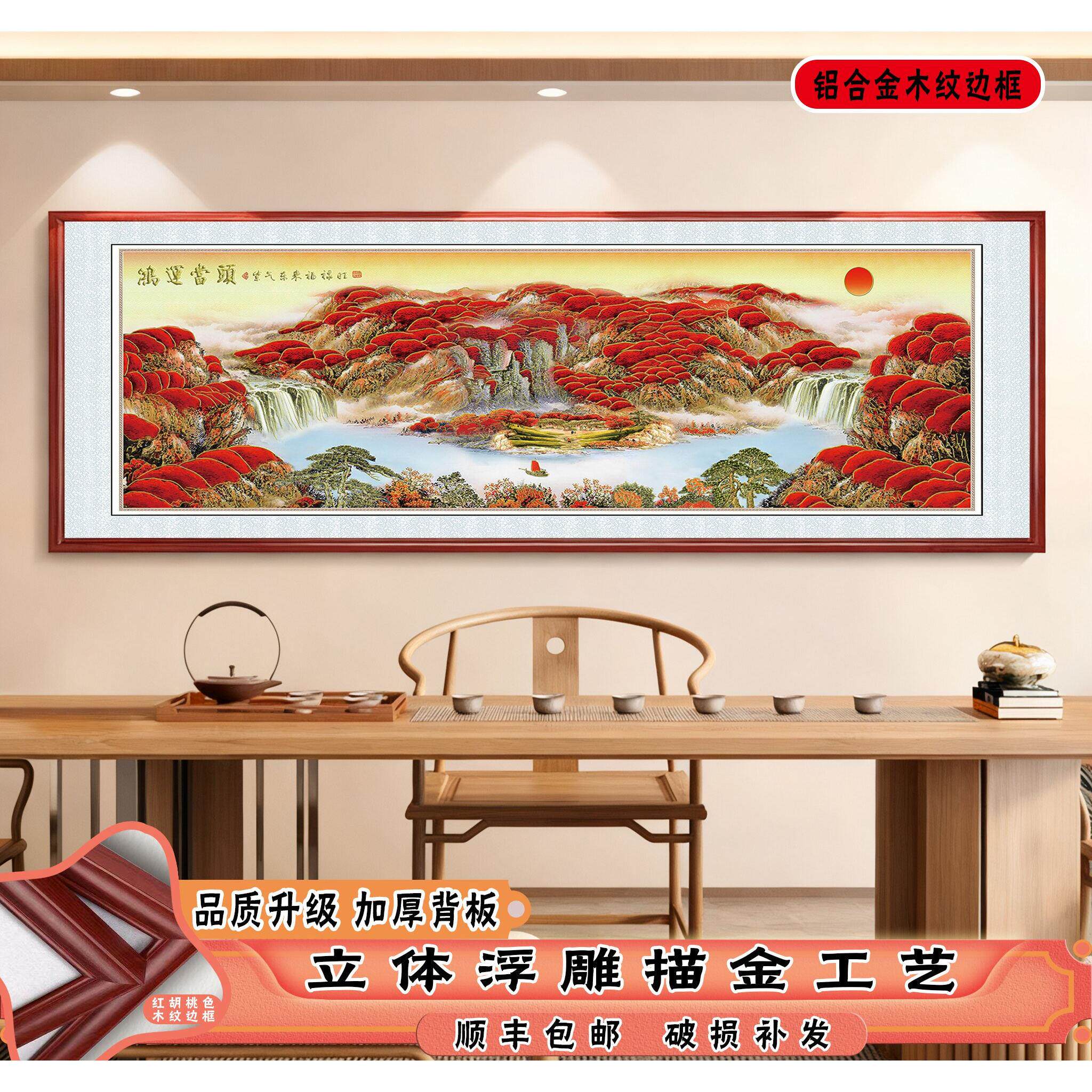 新中式鸿运当头山水装饰画客厅办公室背景墙挂画立体浮雕描金工艺