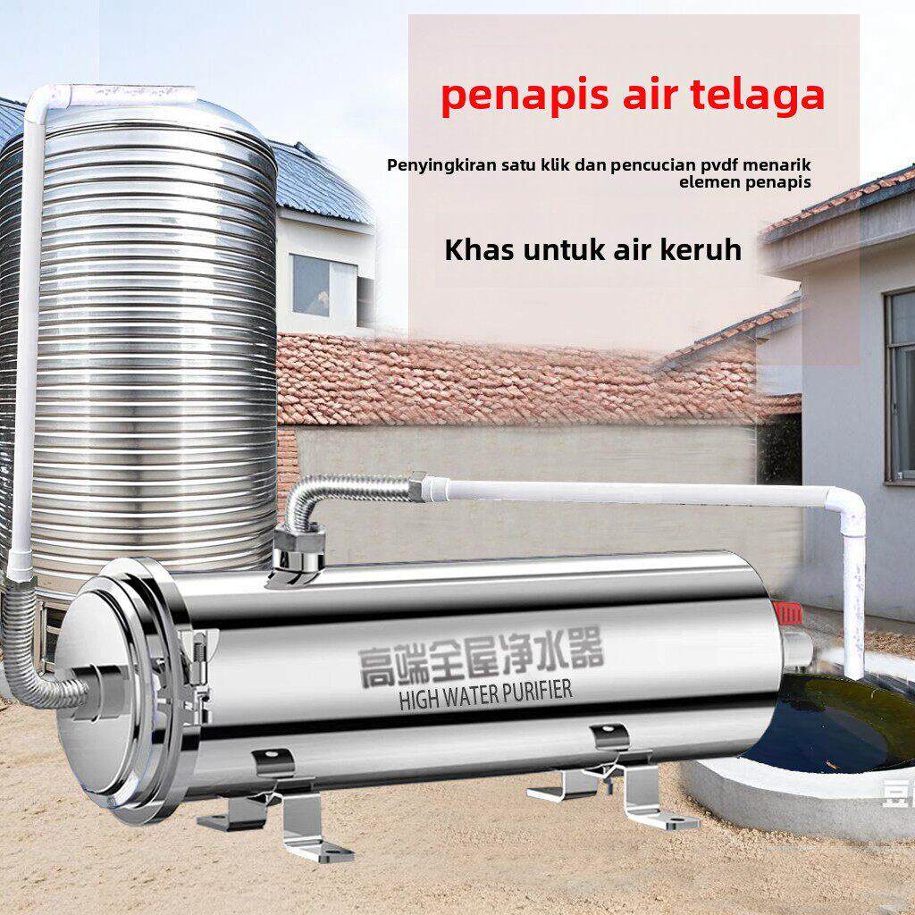 全屋净水器家用大流量农村井水自来水入户除泥沙不锈钢前置过滤器