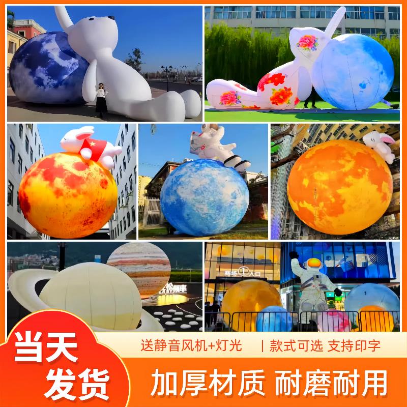 大型充气发光月球气模宇航员中秋节闭气月兔美陈装饰模型道具定制