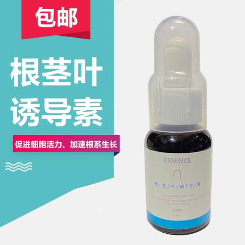 水草辣椒榕全效液肥增艳钾肥根系茎叶诱导素信息素加快生长促生长