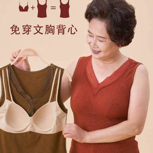 妈妈德绒发热发热衣女士免穿文胸中老年人带胸垫一体式背心秋冬
