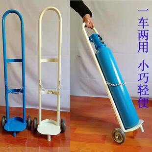 气瓶推车8L10L15L钢瓶小推车搬运车工业氧气乙炔瓶手推车小拖车