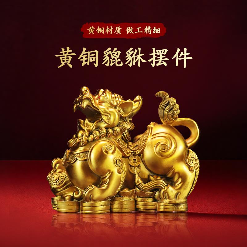 纯铜貔貅摆件一对招财镇宅客厅装饰品店铺家居办公室工艺品礼品