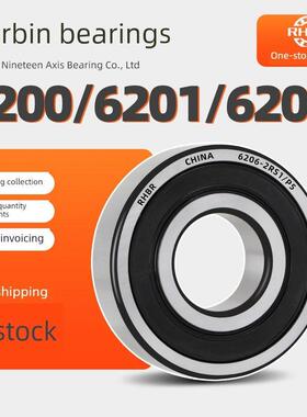 哈尔滨免维护轴承型号大全6912 6913 6914 6915 6916 6917RS