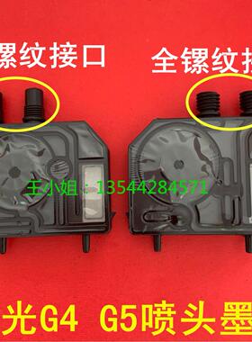 Mimaki G5 /UJF-3042墨囊 理光G4G5墨囊 UV平板打印机墨囊