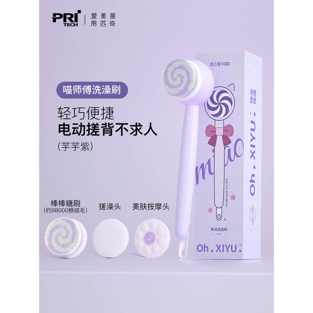 采购产品电动浴刷,浴刷,浴器,紫色背擦,泥擦,浴背刷,身体背