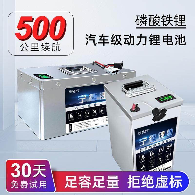 电动车磷酸铁锂大容量宁德大单体48锂电池二三四轮60v72v外送电瓶