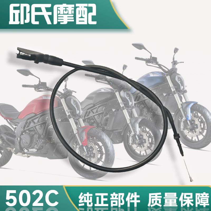 适用于倍力尼502c机车拉线纯正配件离合线拉索BJ500-6A质量保障