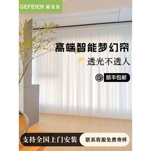 电动梦幻帘百叶窗帘2025新款客厅阳台透光不透人高端氛围感竖帘