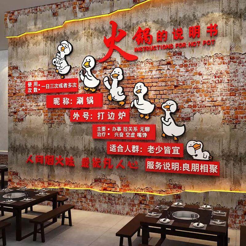 网红市井风格重庆地摊火锅店墙面装饰氛围布置创意餐饮店壁画贴纸,家居饰品,软装墙贴,淘宝优惠券,粉丝福利购,淘宝优惠卷