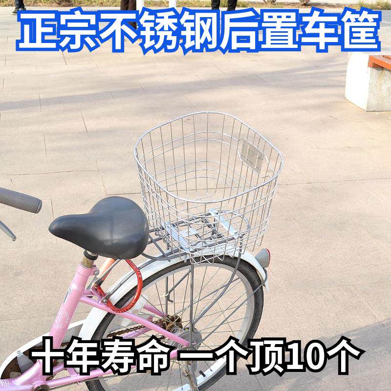 折叠自行车后置车篮子单车后车筐后筐不锈钢带盖子大号学生后座加