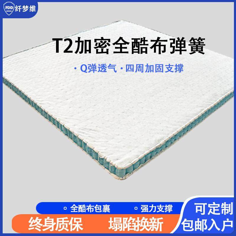 7cm强支撑加密迷你弹簧床芯全酷布包裹小胖墩强支撑DIY床垫,住宅家具,弹簧床垫,淘宝优惠券,粉丝福利购,淘宝优惠卷