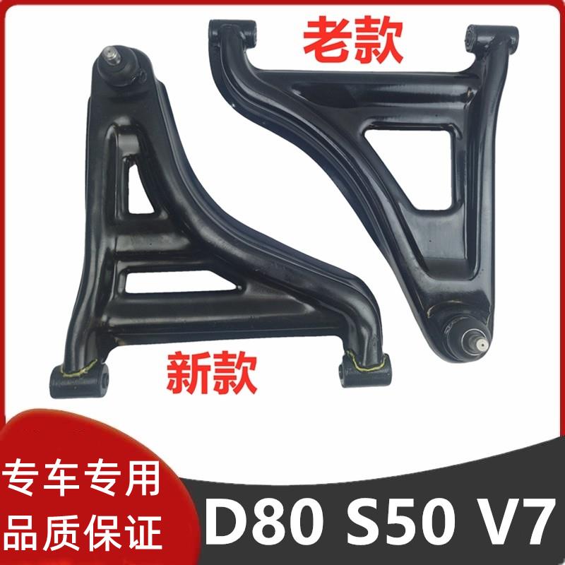 适用于雷丁S50雷丁D80比德文V7电动汽车下支臂前支臂前摆臂三角臂