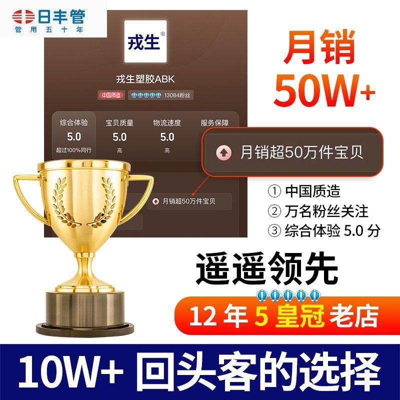 日丰UPVC管化工管工业管道塑料硬给水管材国标排水胶水160pvc管件,基础建材,UPVC管,淘宝优惠券,粉丝福利购,淘宝优惠卷