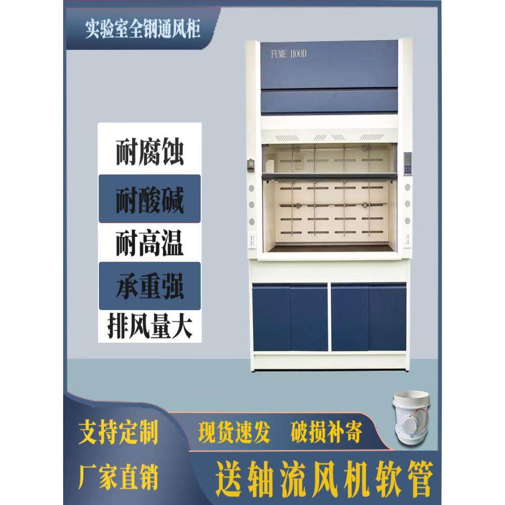 化学实验室全钢通风橱不锈钢陶瓷桌上型化验室排风柜PP通风柜定制,商业/办公家具,通风柜/PP柜,淘宝优惠券,粉丝福利购,淘宝优惠卷