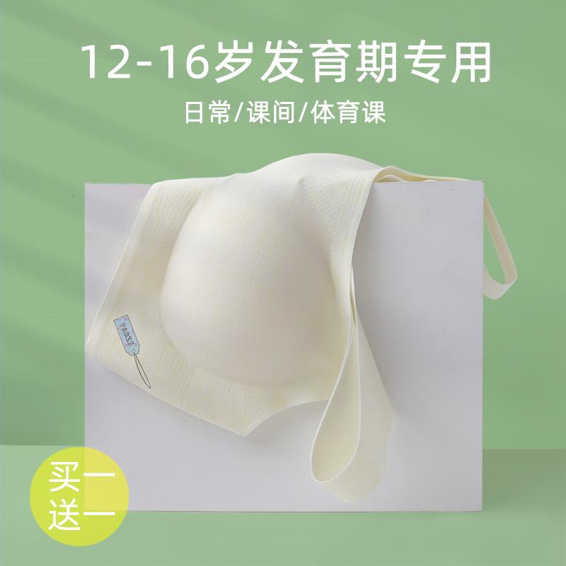 小背心少女内衣发育期文胸无痕背心式儿童女童青春期初中生高中生