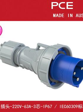 PCE工业防水插头单相机房用连接器公头220V-63A-3芯-IP67-Typ033
