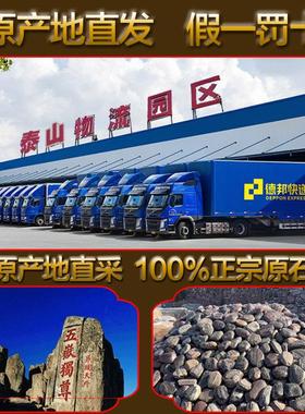 正宗泰山石敢当天然原石摆件室内外补缺角化路冲家用客厅靠山石头