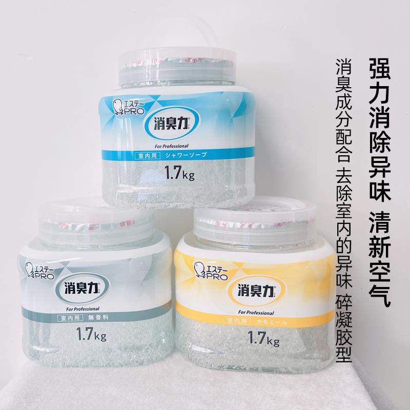 日本进口ST小鸡仔PRO室内除臭强力除异味净化空气清新剂碎凝胶型