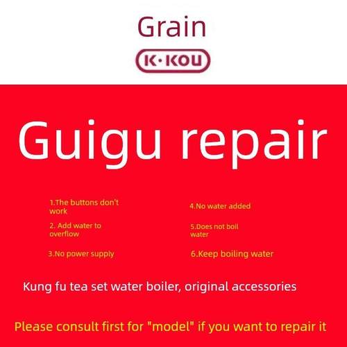 吉谷维修电热水壶原厂主板单壶烧水壶配件壶盖底座连接器加水马达