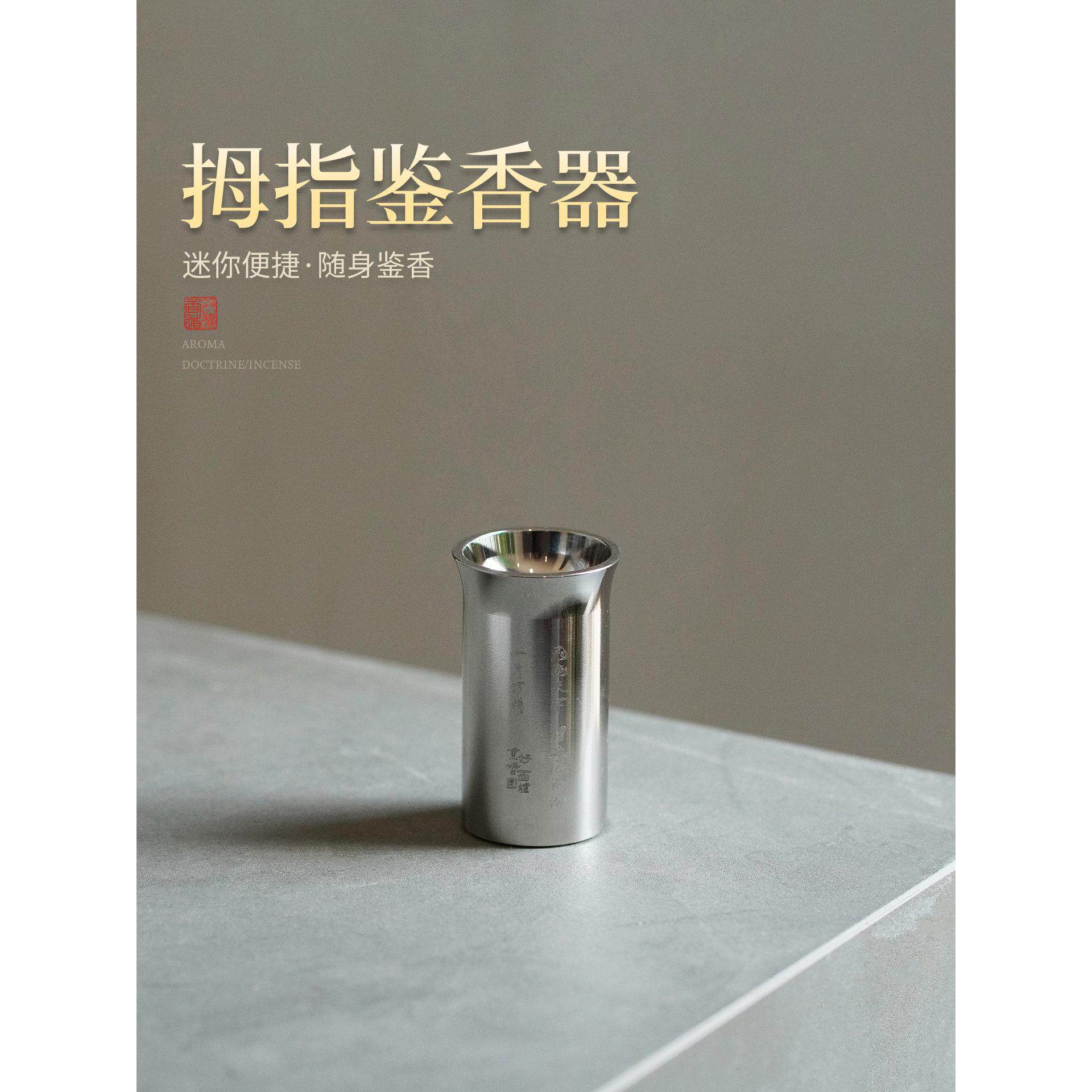 迷你品香器拇指香薰炉电香炉第二代高温充电口袋随身便携电熏香炉