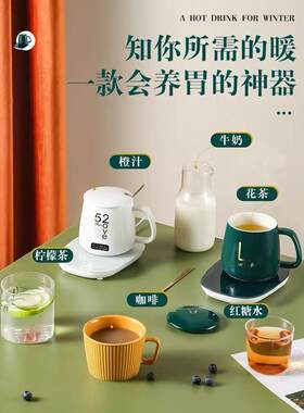 暖标陶瓷水杯55度加热牛奶垫办公室宿舍迷你恒保温宝底座