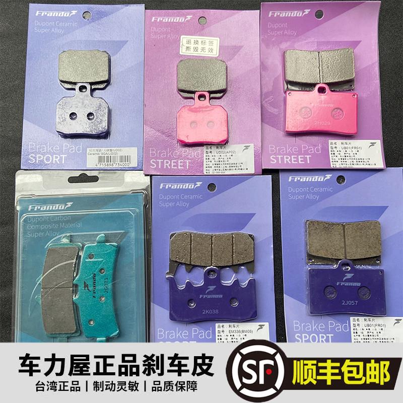 正品车力屋刹车片小螃蟹紫皮布雷博爱得利水鸟大鲍鱼卡钳粉皮绿皮