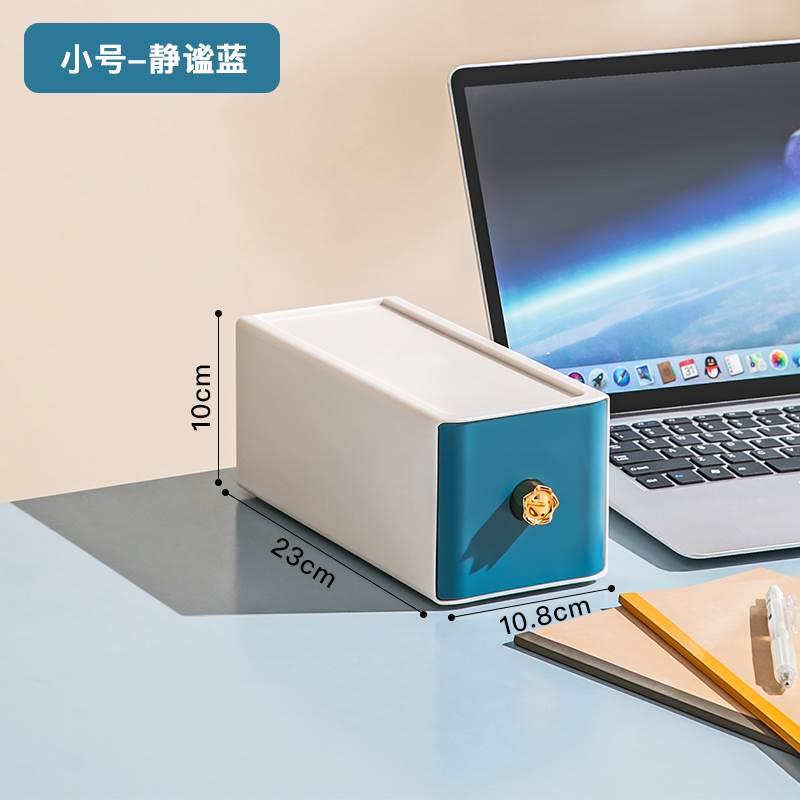 星优桌面收纳盒抽屉式办公室a4文件整理宿舍文具置物架杂物储存箱