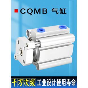 50Z薄型三轴带导杆 CQMB气缸CDQMB20