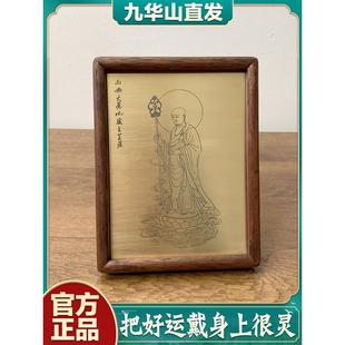 九华山地藏王菩萨实木相框摆件家用客厅佛堂供奉观音佛像铜版画