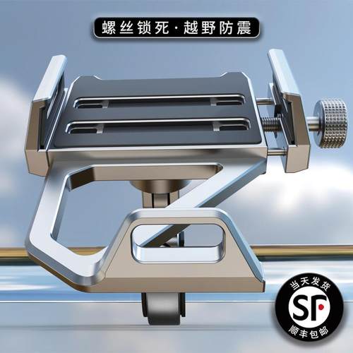 小布车铝合金手机架山地公路车电动机车防抖防震快拆拍摄导航